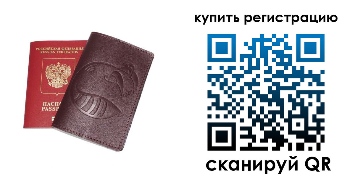 временная регистрация законно в Нефтегорске