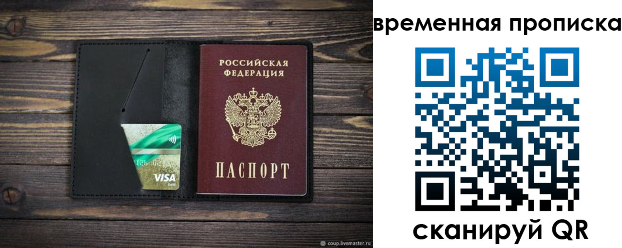 прописка паспорт в Нефтегорске
