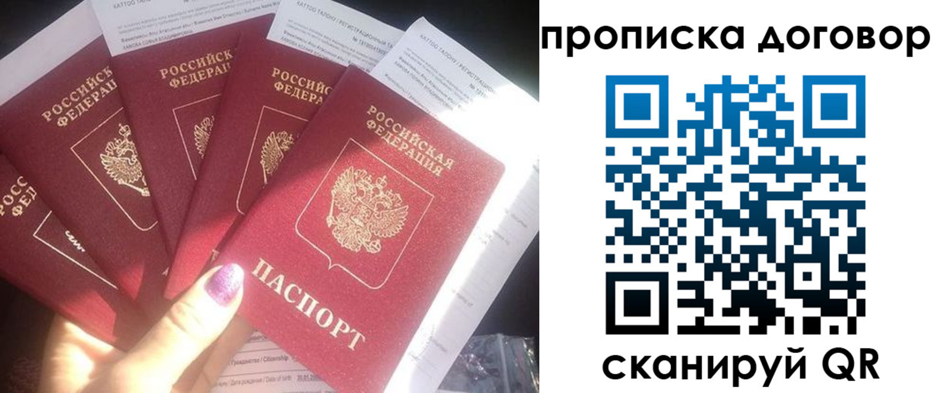 где прописаться в Нефтегорске
