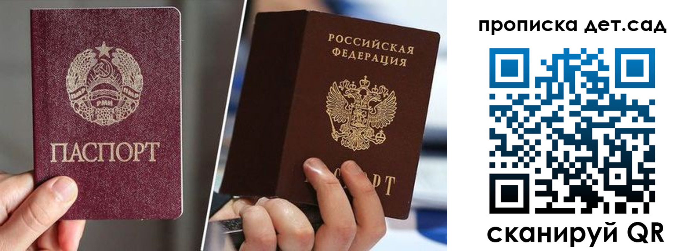 прописка законно в Нефтегорске