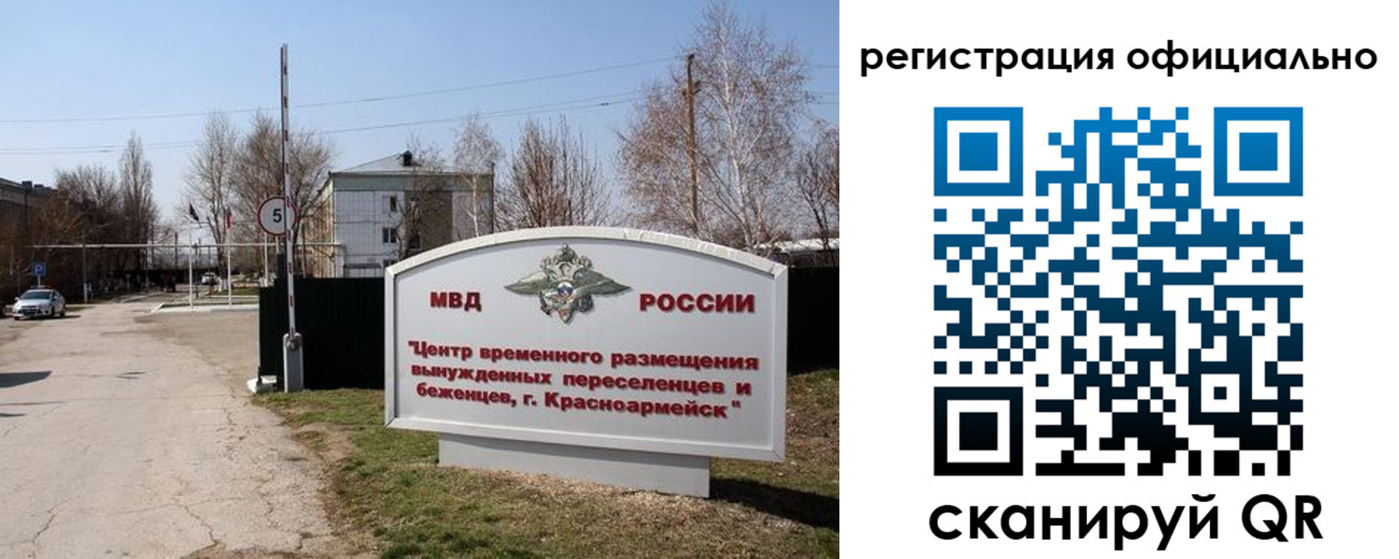 временная регистрация недорого в Нефтегорске