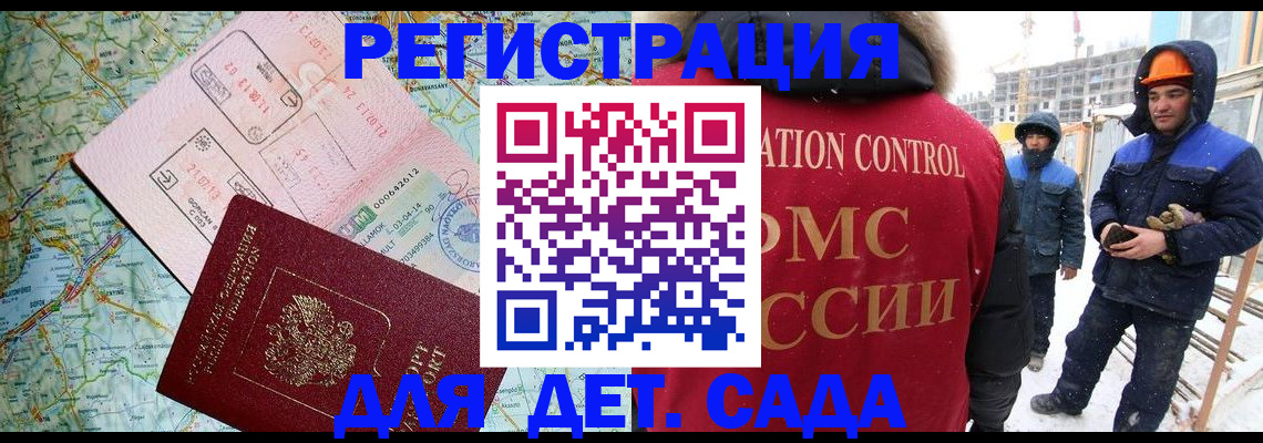 прописка для работы в Нефтегорске