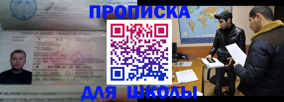 прописка штамп в Нефтегорске