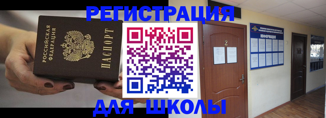 прописка штамп в Нефтегорске