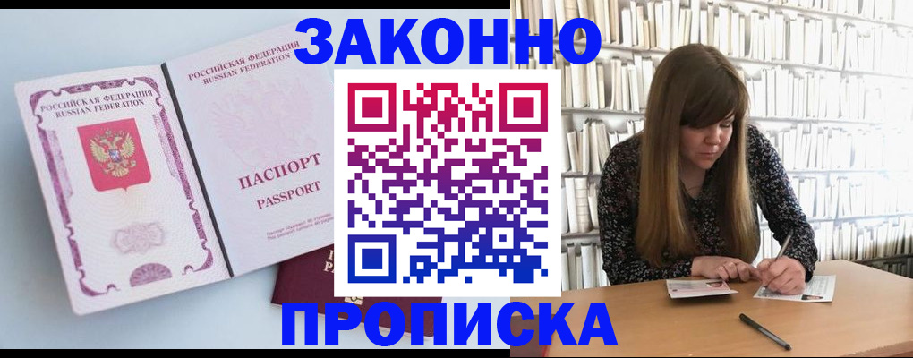 временная регистрация недорого в Нефтегорске