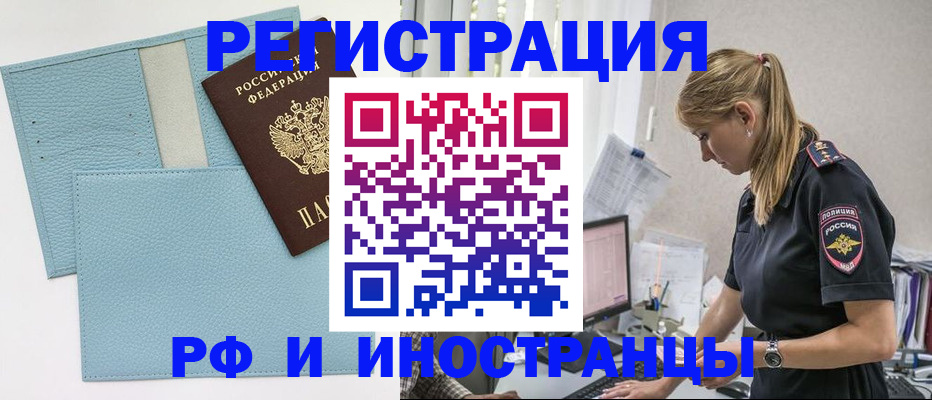 прописка для военкомата в Нефтегорске