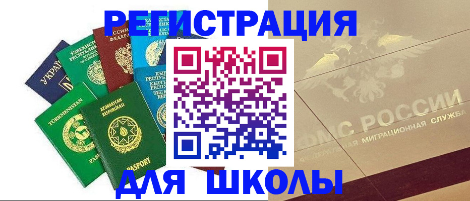 прописка штамп в Нефтегорске
