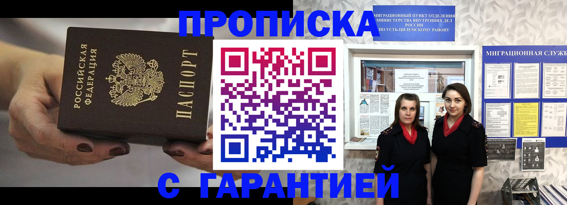 временная регистрация купить в Нефтегорске